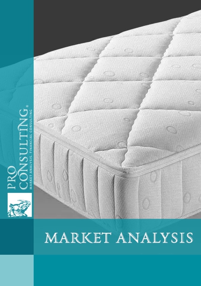 Market research report on mattress in Ukraine. 2024 year